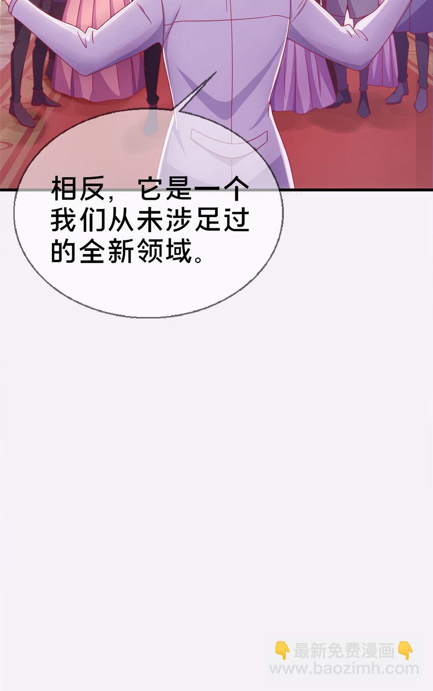 31 有求于我？(1/2)-第31话