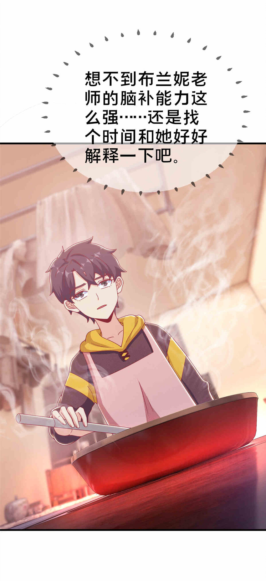 33 手搓冰箱-第33话