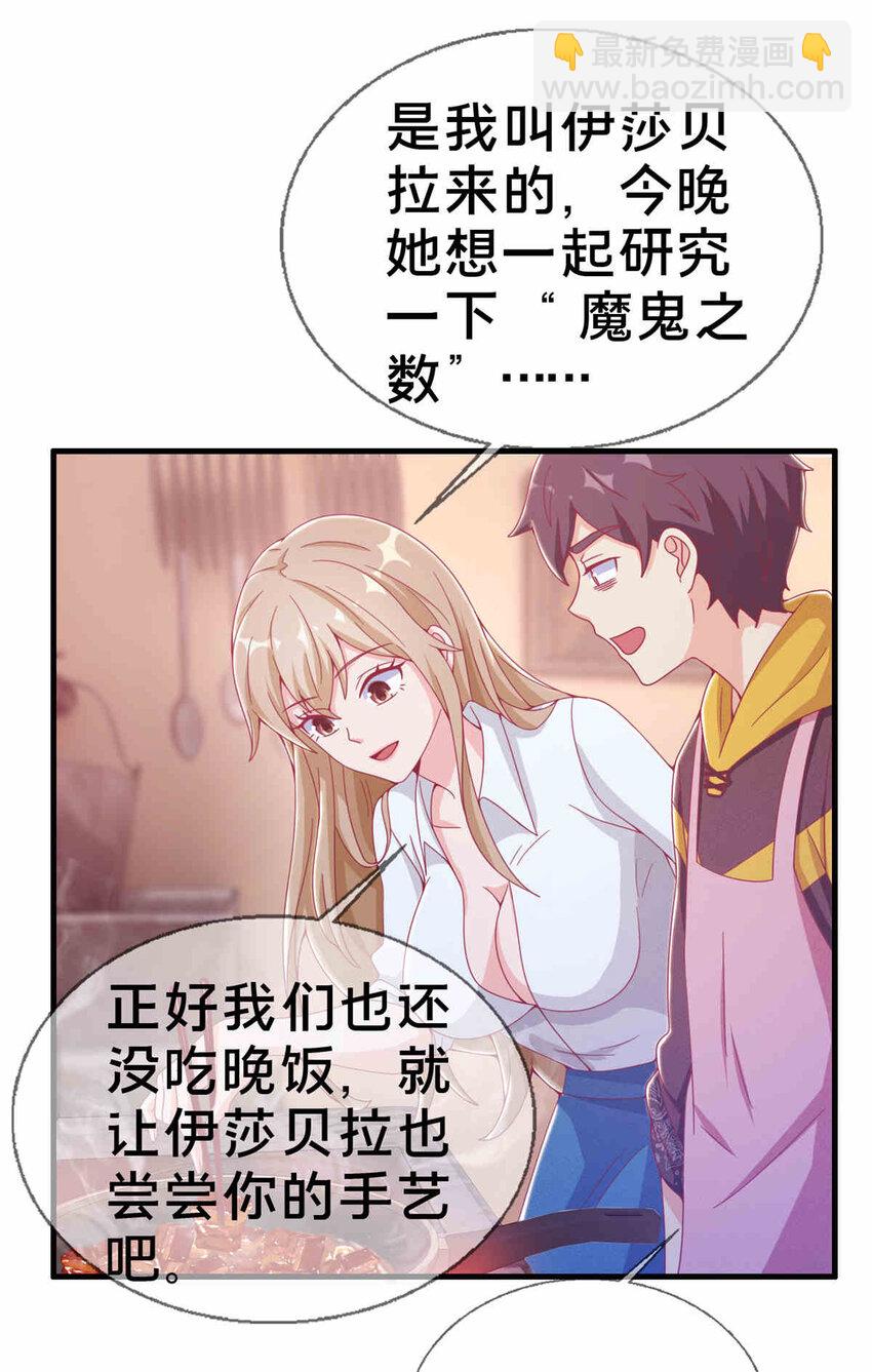 33 手搓冰箱-第33话