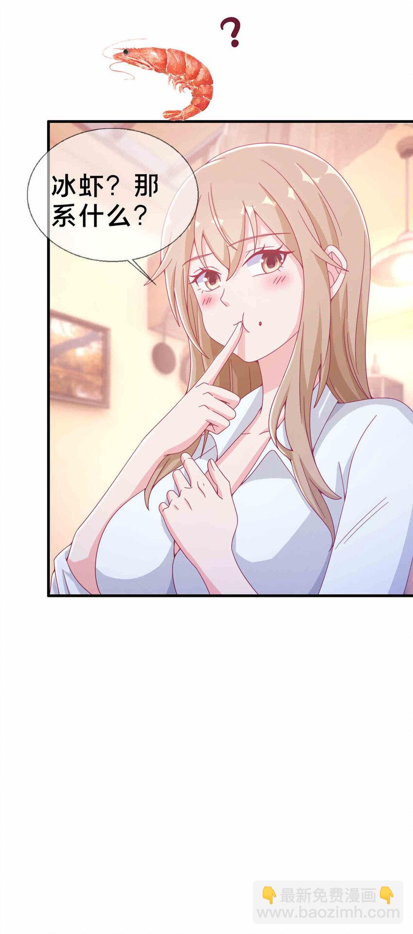 33 手搓冰箱-第33话