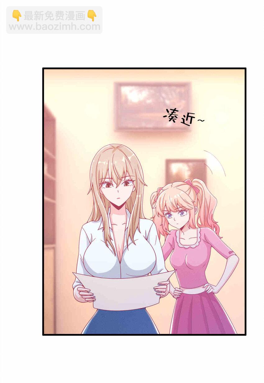 33 手搓冰箱-第33话