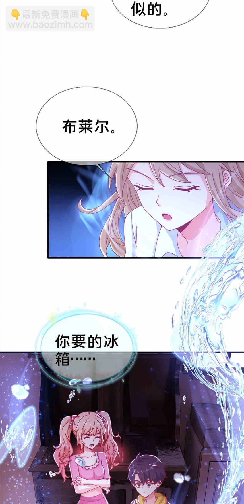33 手搓冰箱-第33话