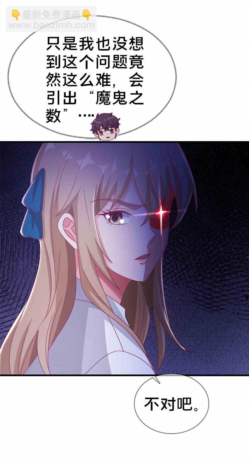 33 手搓冰箱-第33话