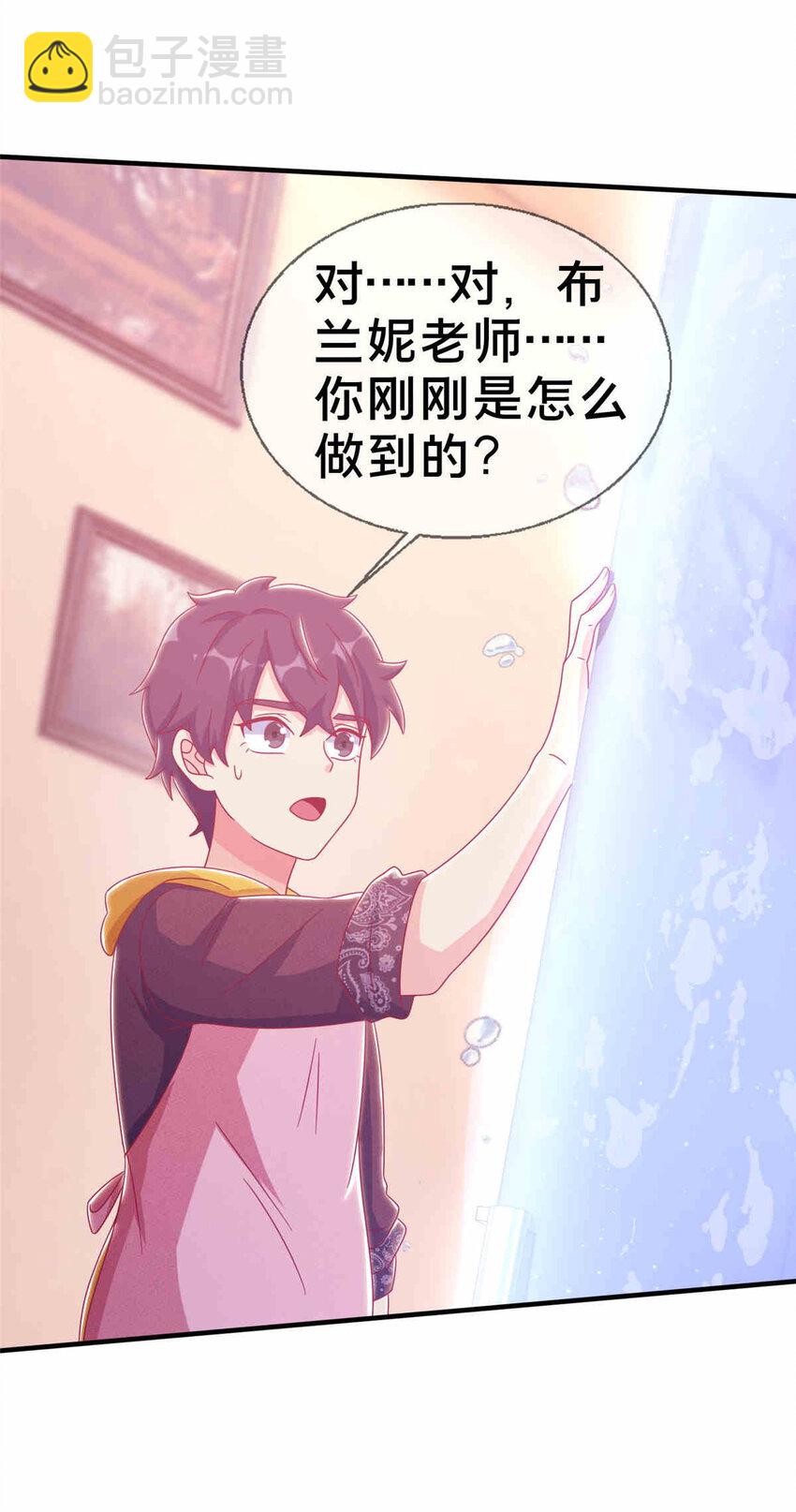 33 手搓冰箱-第33话