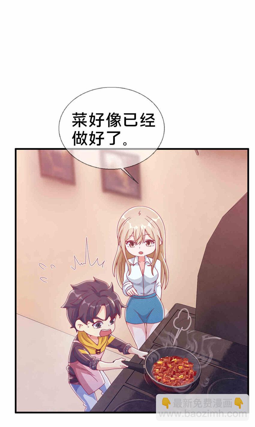 33 手搓冰箱-第33话