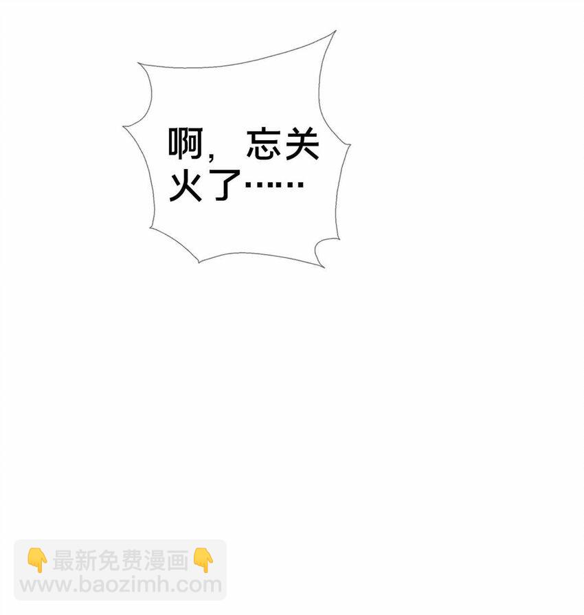 33 手搓冰箱-第33话
