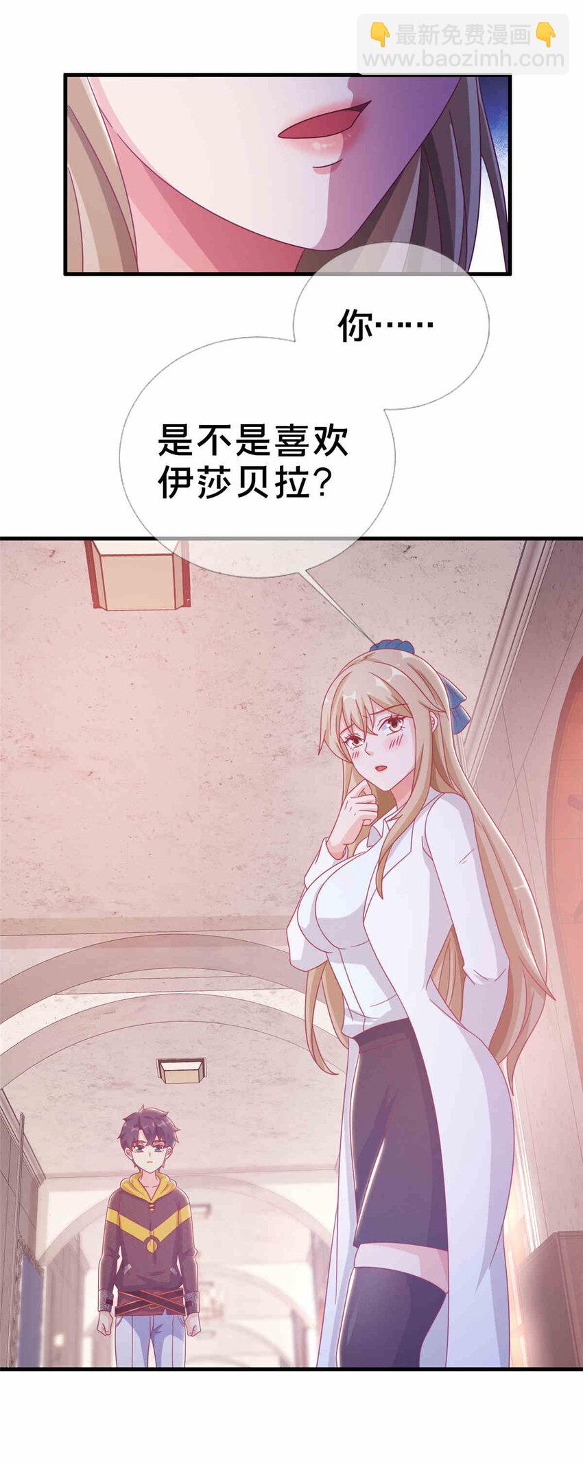 33 手搓冰箱-第33话
