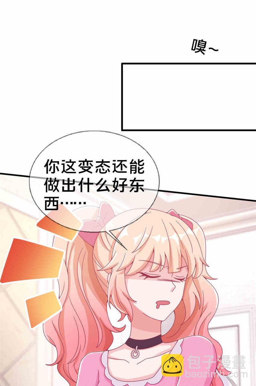 33 手搓冰箱-第33话