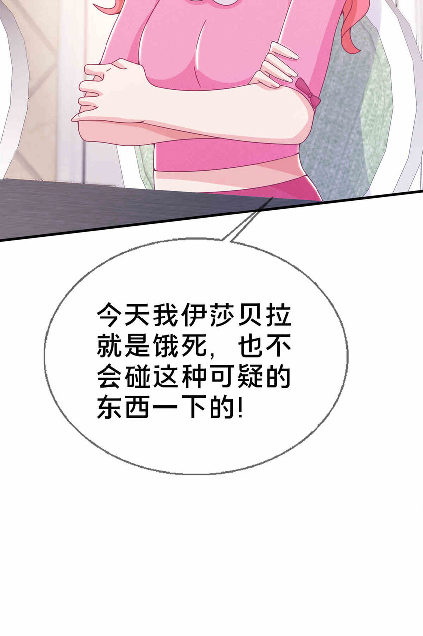 33 手搓冰箱-第33话