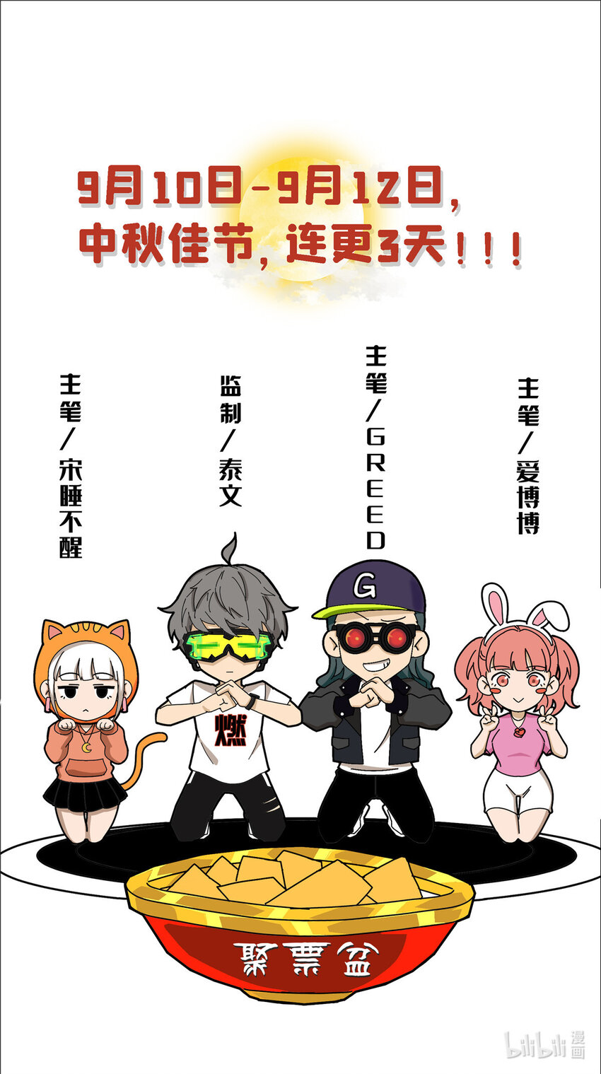 33 手搓冰箱-第33话