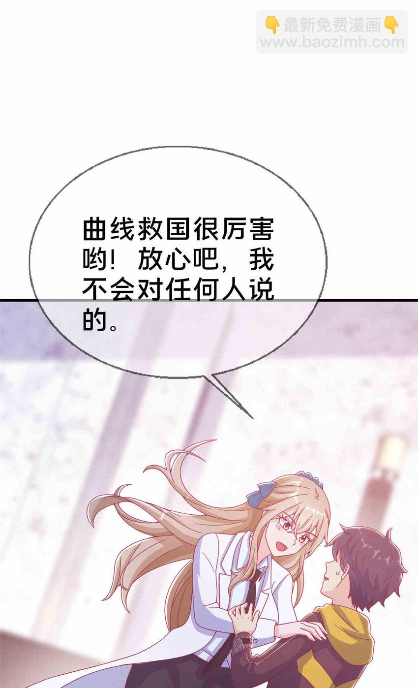 33 手搓冰箱-第33话