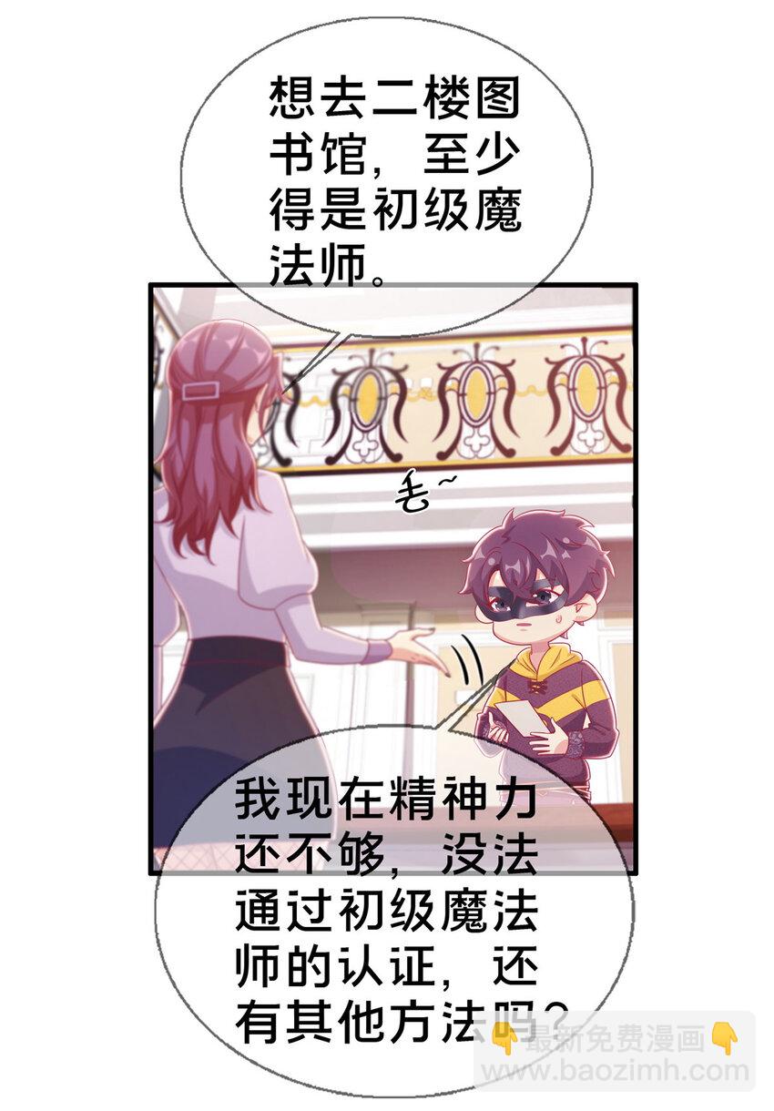 37 梅开二度(1/2)-第37话