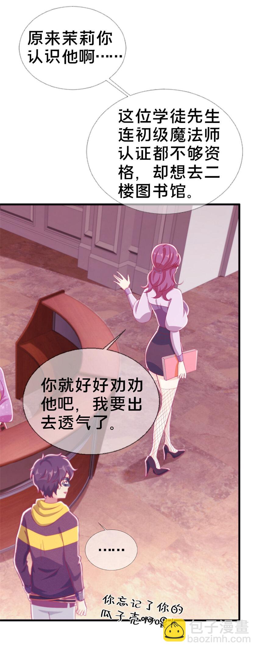 37 梅开二度(1/2)-第37话