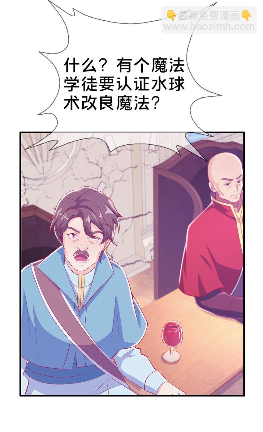 37 梅开二度(1/2)-第37话