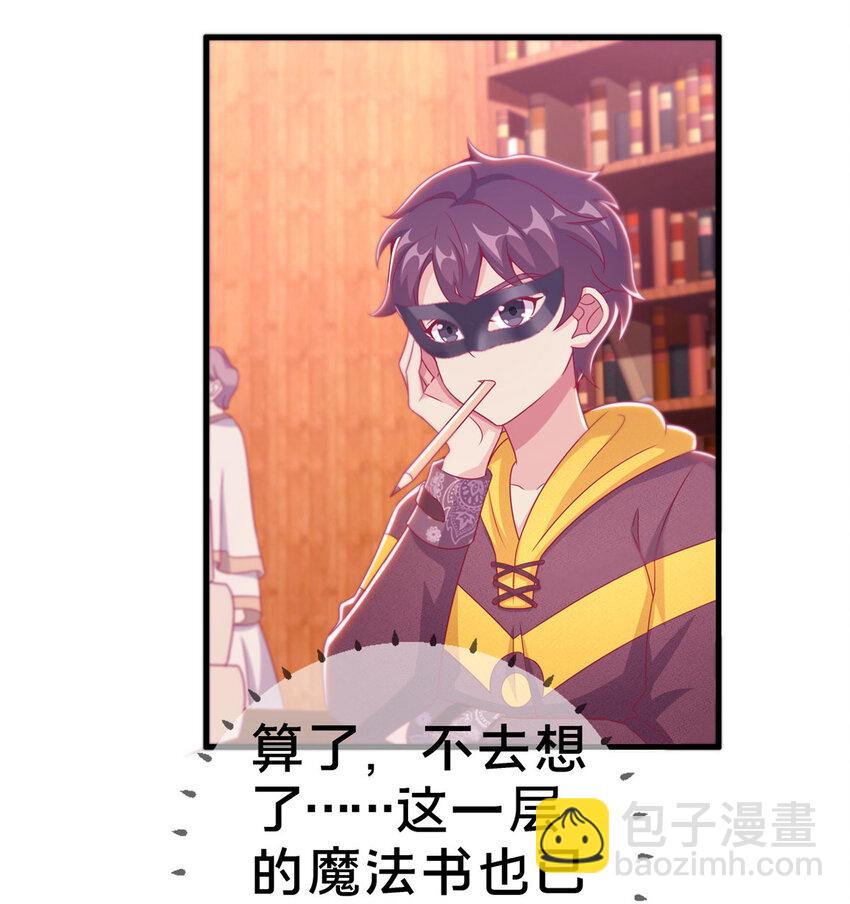 37 梅开二度(1/2)-第37话