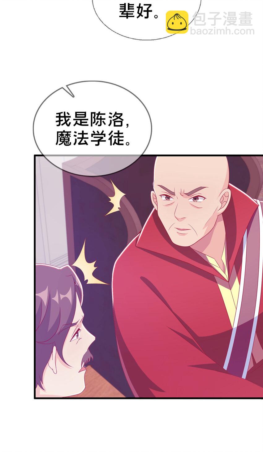 37 梅开二度(1/2)-第37话