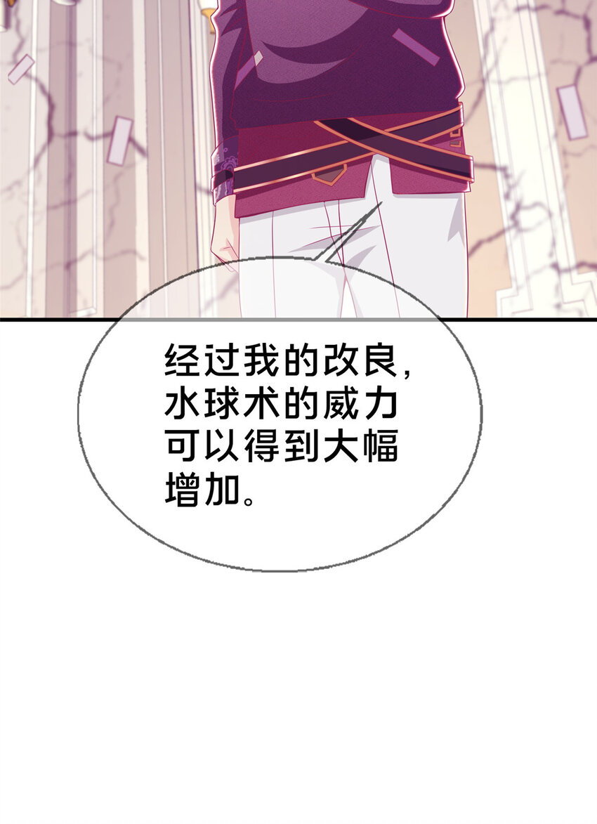 37 梅开二度(1/2)-第37话