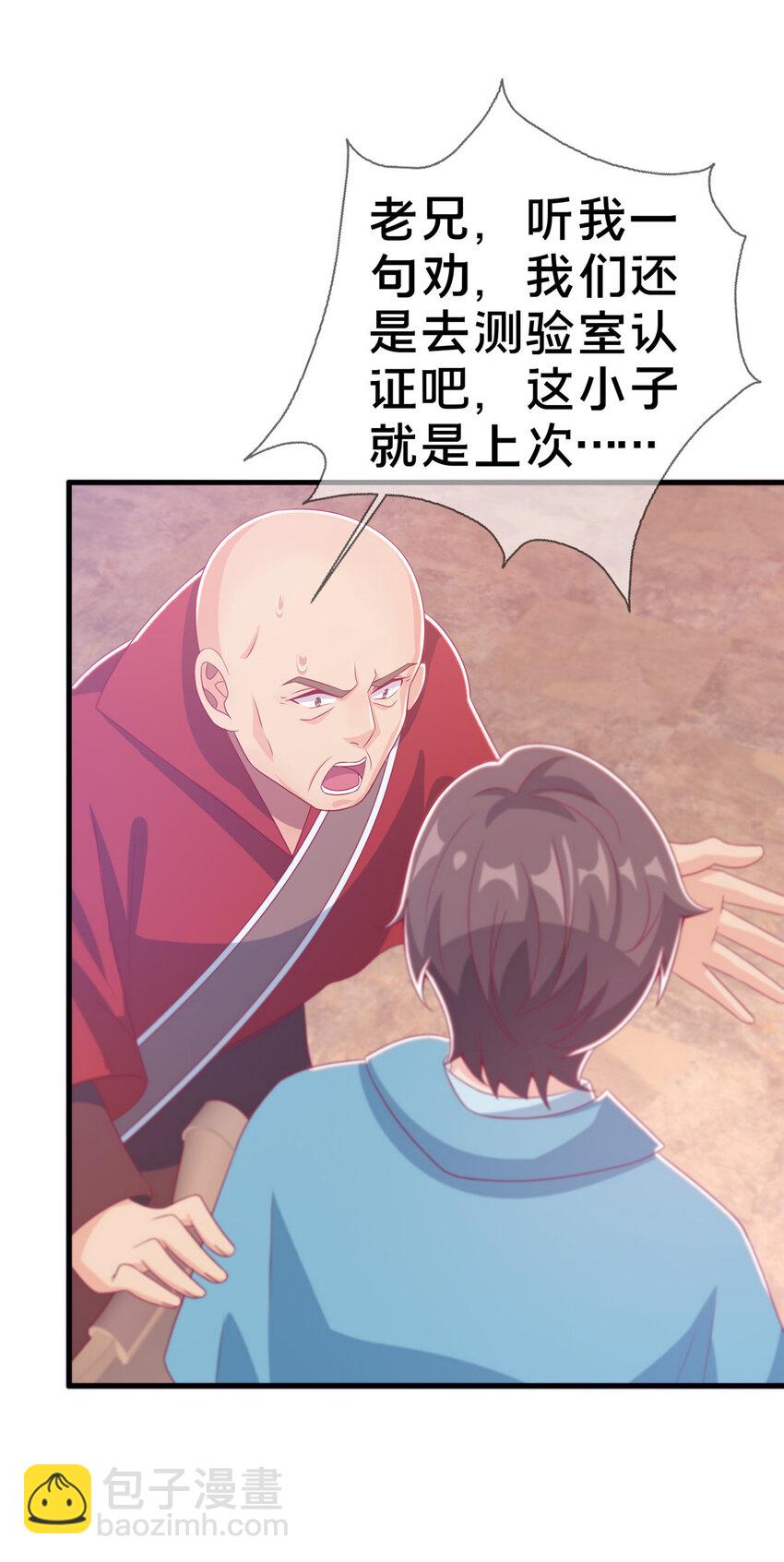 37 梅开二度(1/2)-第37话