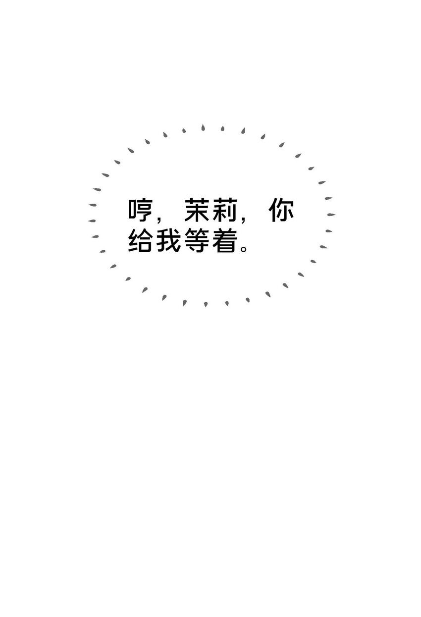 39 最终解释权(1/2)-第39话