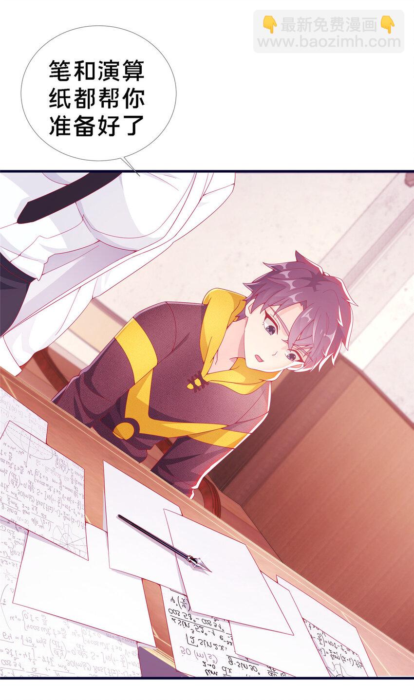 03 一言为定(1/2)-第3话