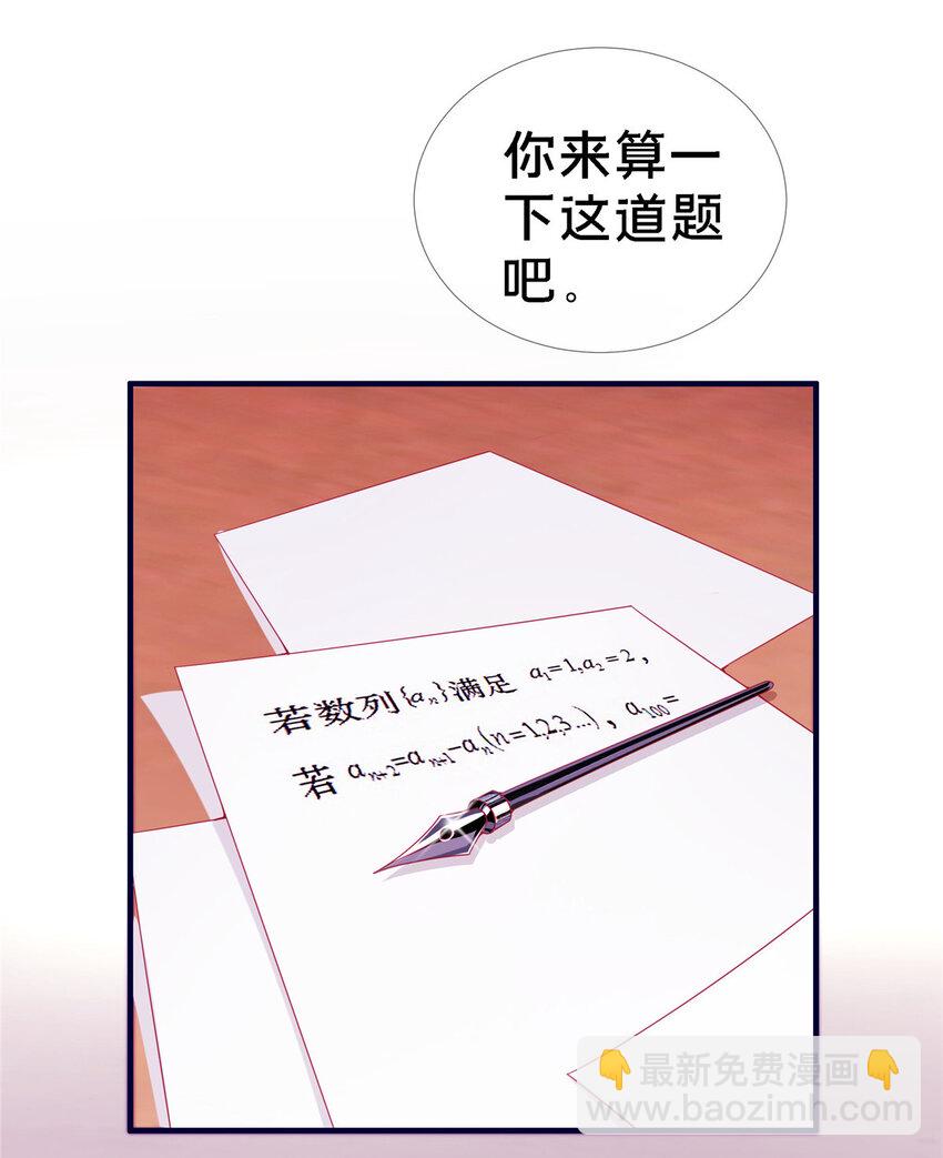 03 一言为定(1/2)-第3话