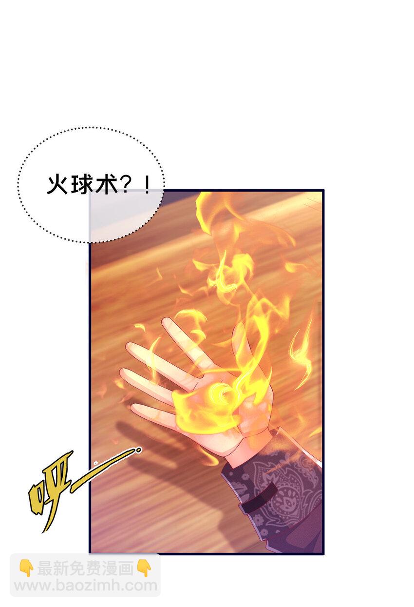 03 一言为定(1/2)-第3话
