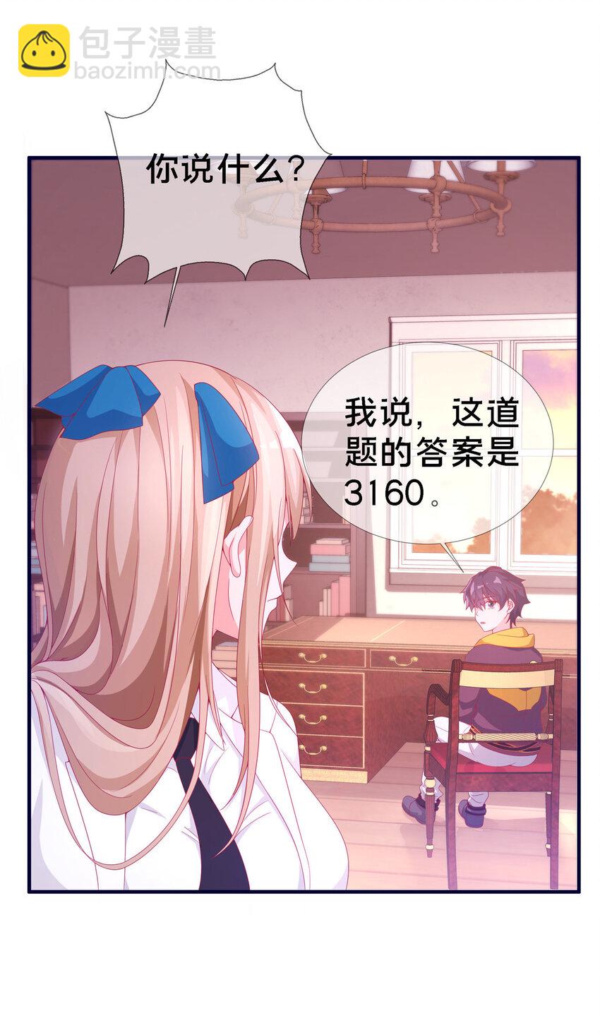 03 一言为定(1/2)-第3话