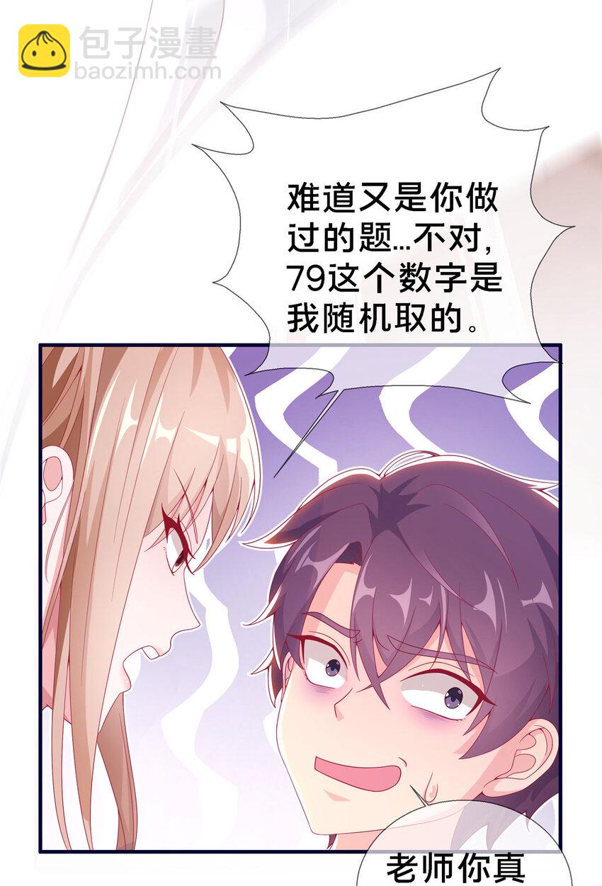 03 一言为定(1/2)-第3话