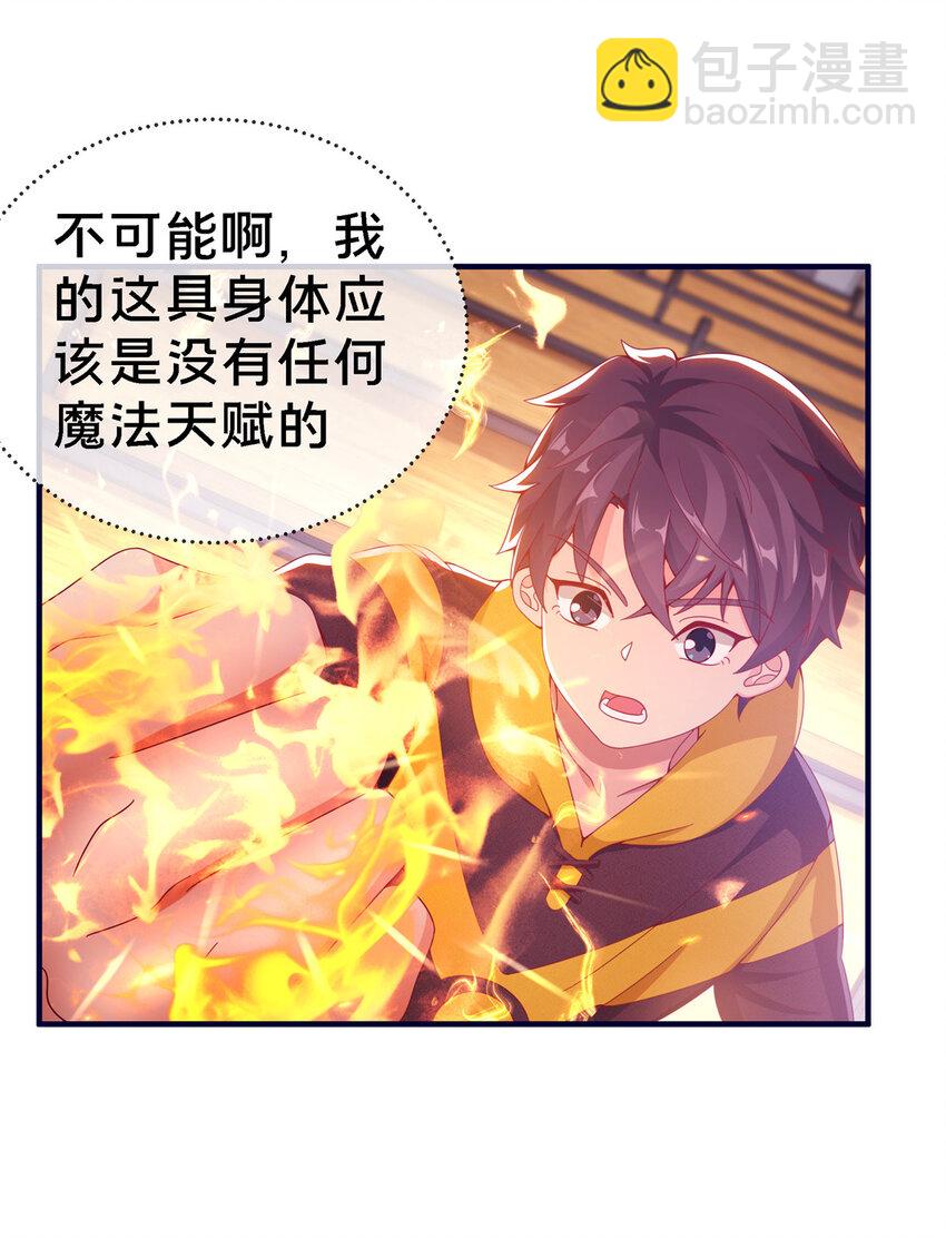 03 一言为定(1/2)-第3话