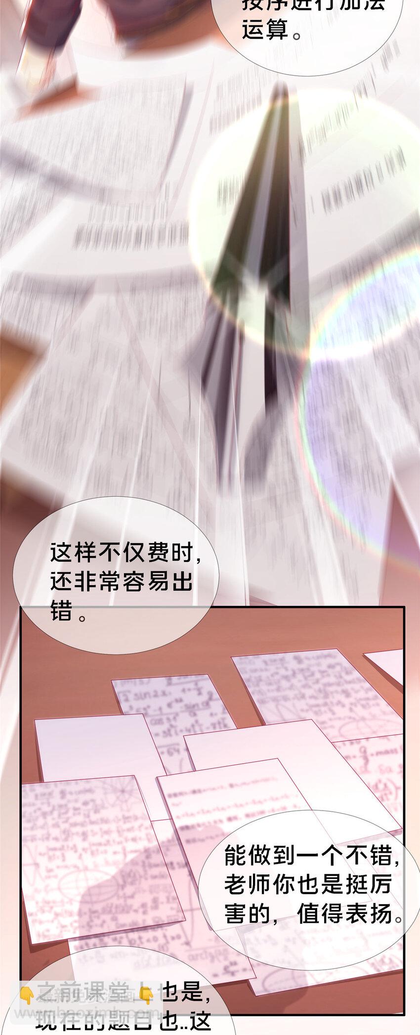 03 一言为定(1/2)-第3话