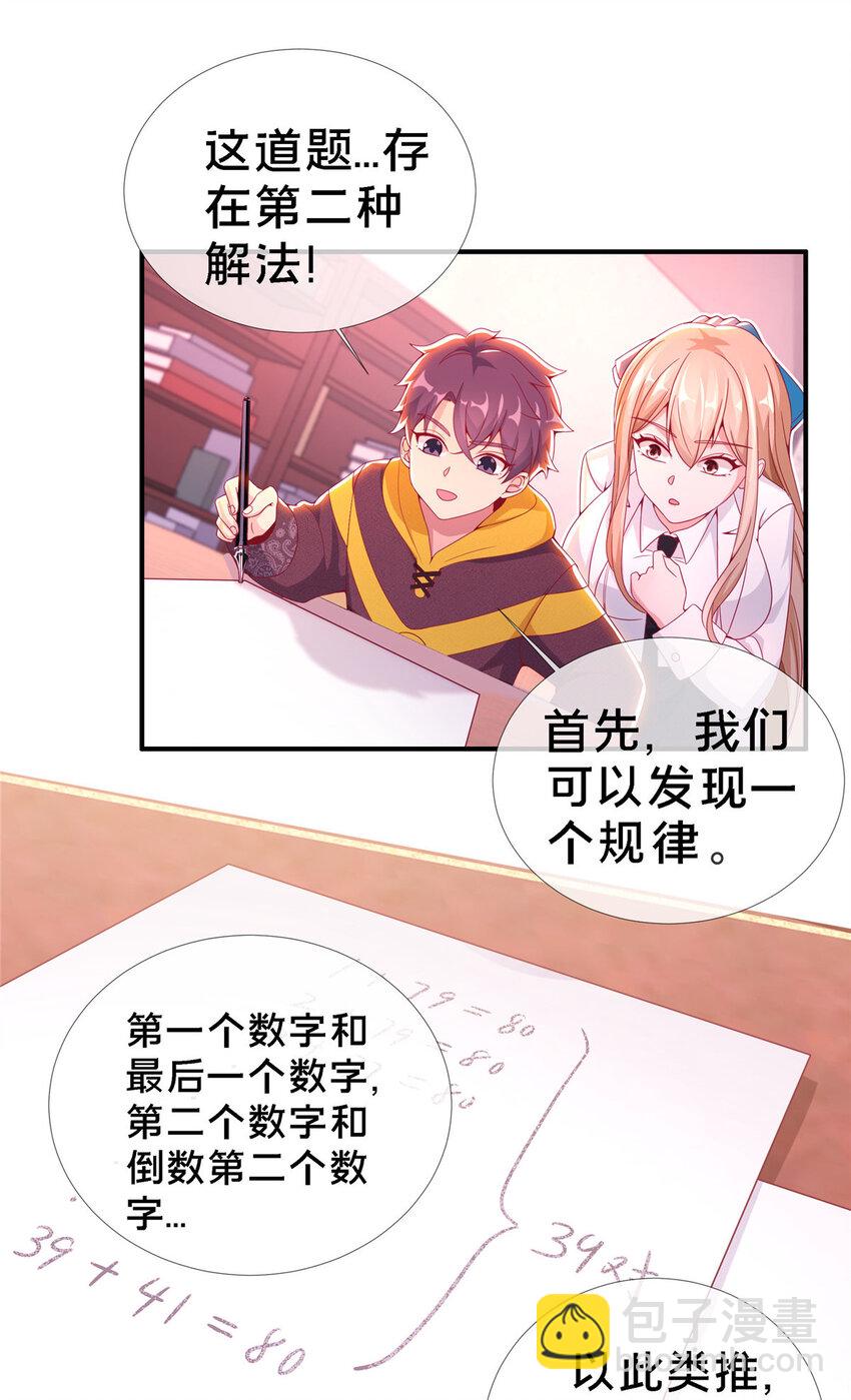 03 一言为定(1/2)-第3话