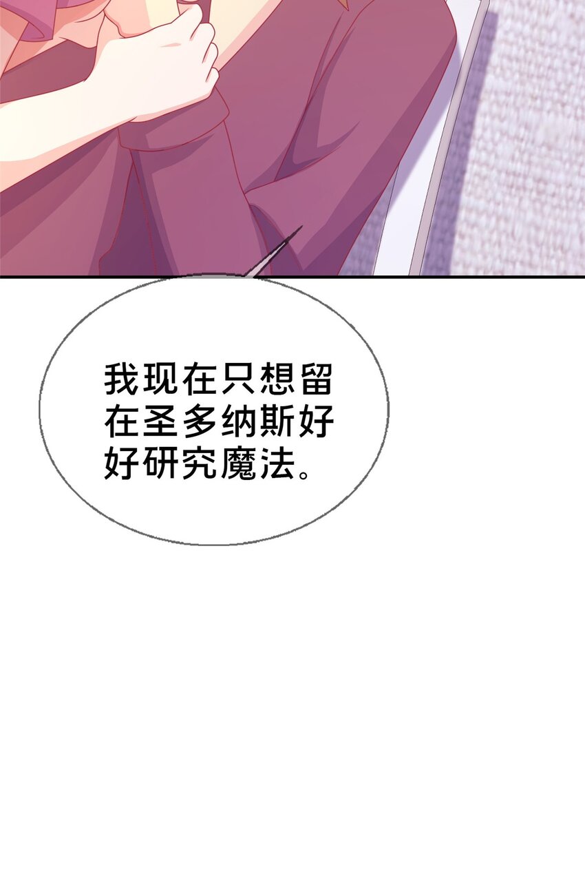 41 吃醋(1/2)-第41话