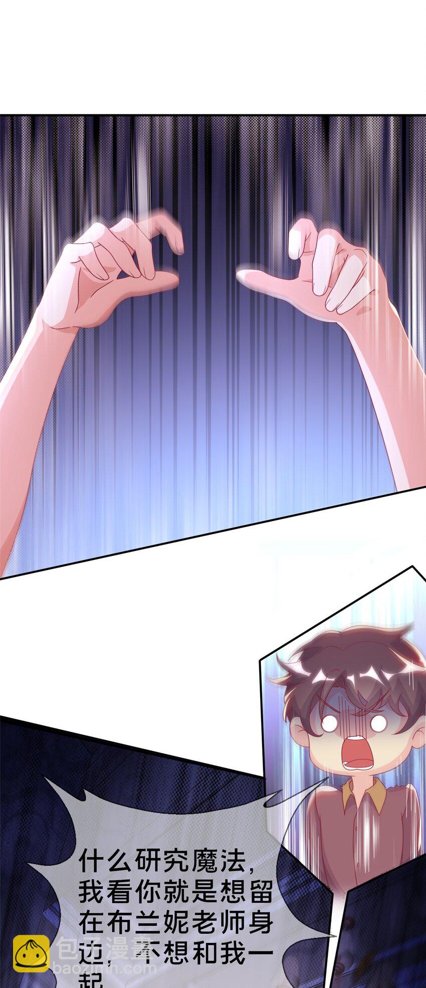 41 吃醋(1/2)-第41话
