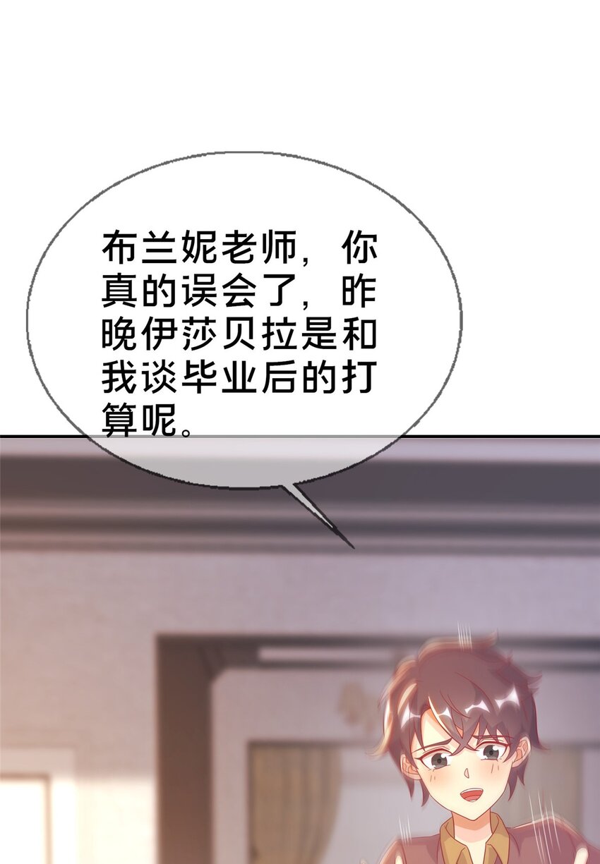 41 吃醋(1/2)-第41话