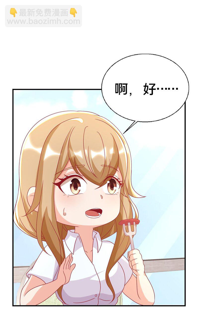 41 吃醋(1/2)-第41话