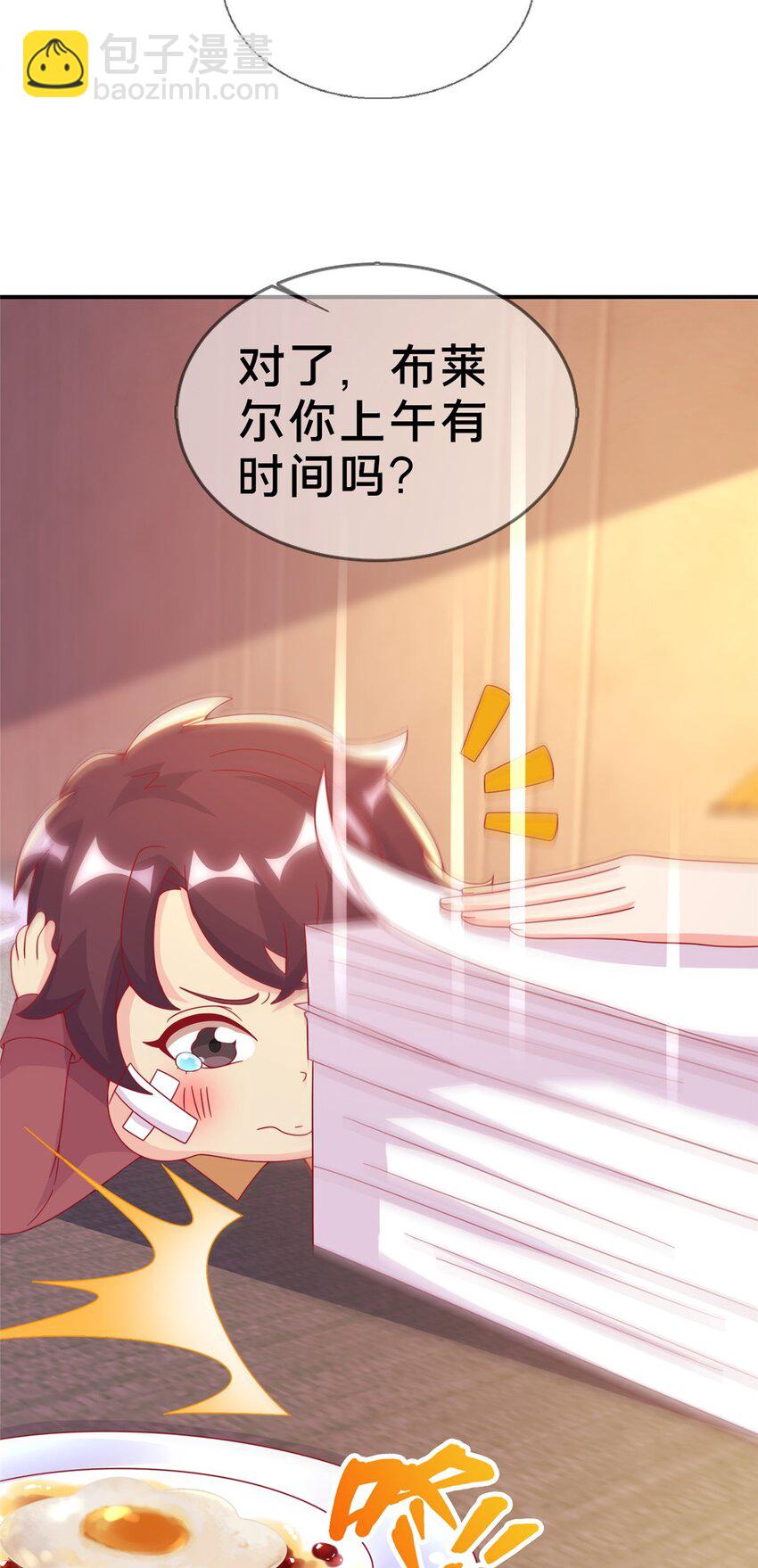 41 吃醋(1/2)-第41话