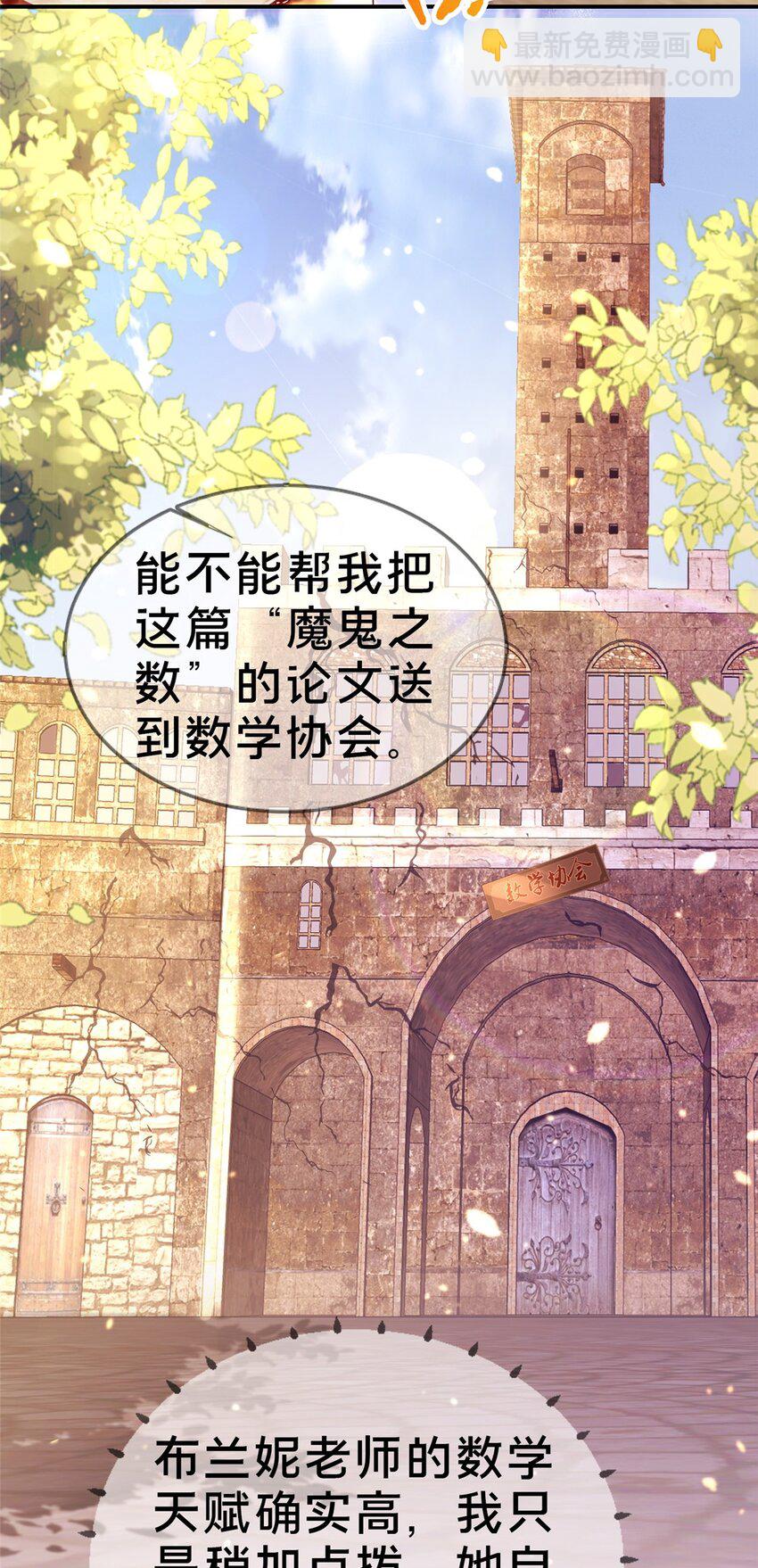41 吃醋(1/2)-第41话