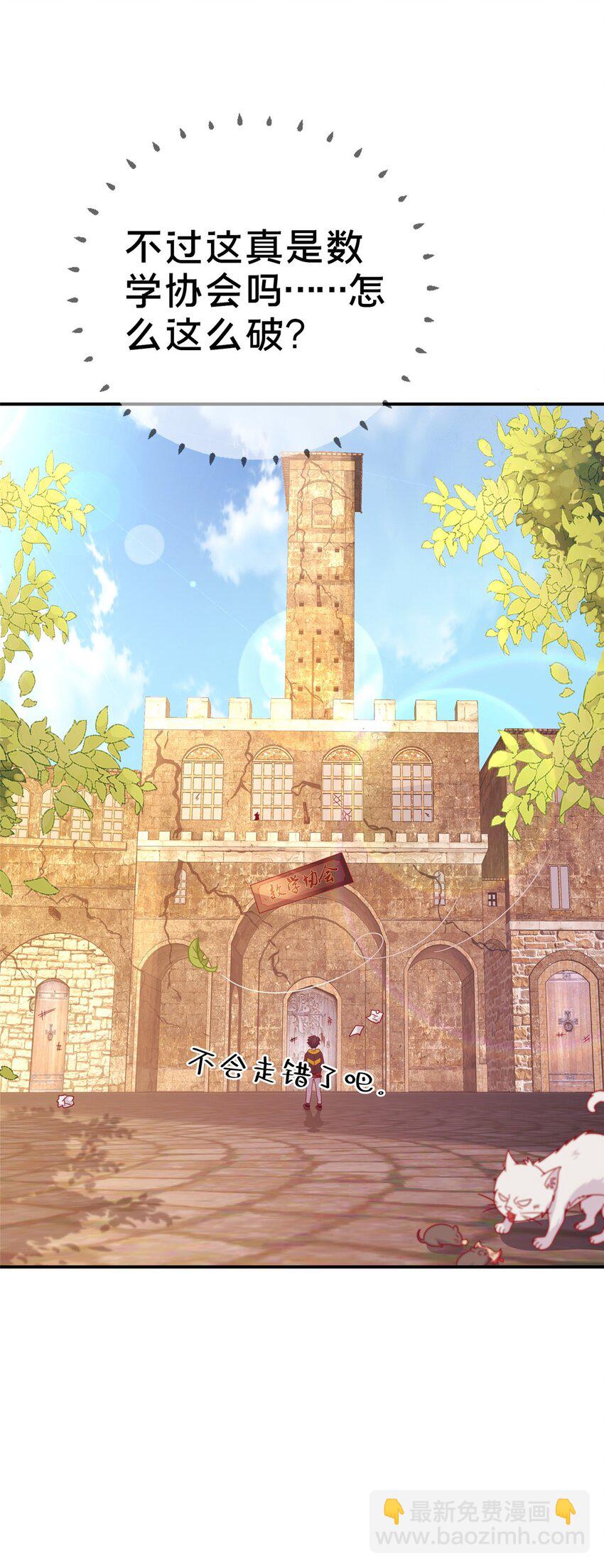 41 吃醋(1/2)-第41话