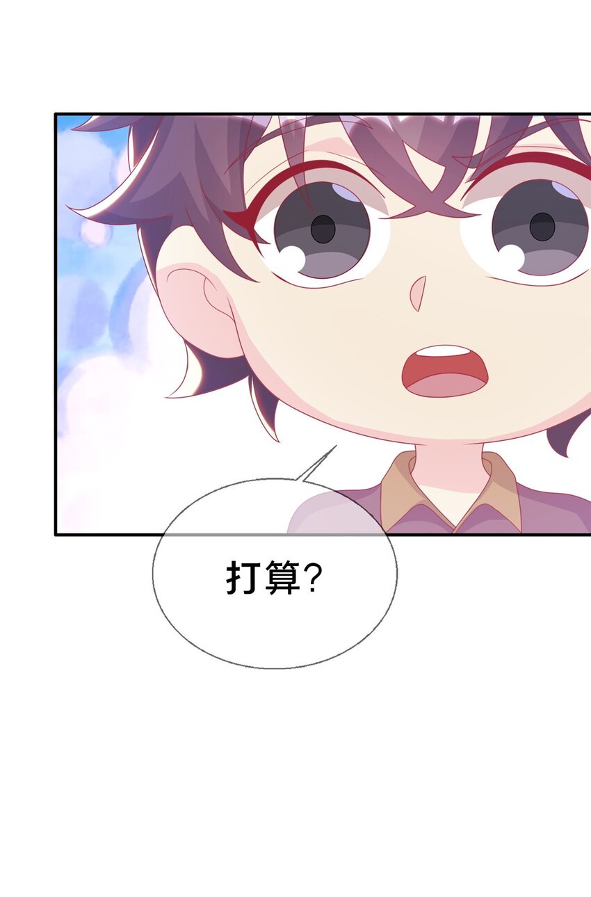 41 吃醋(1/2)-第41话