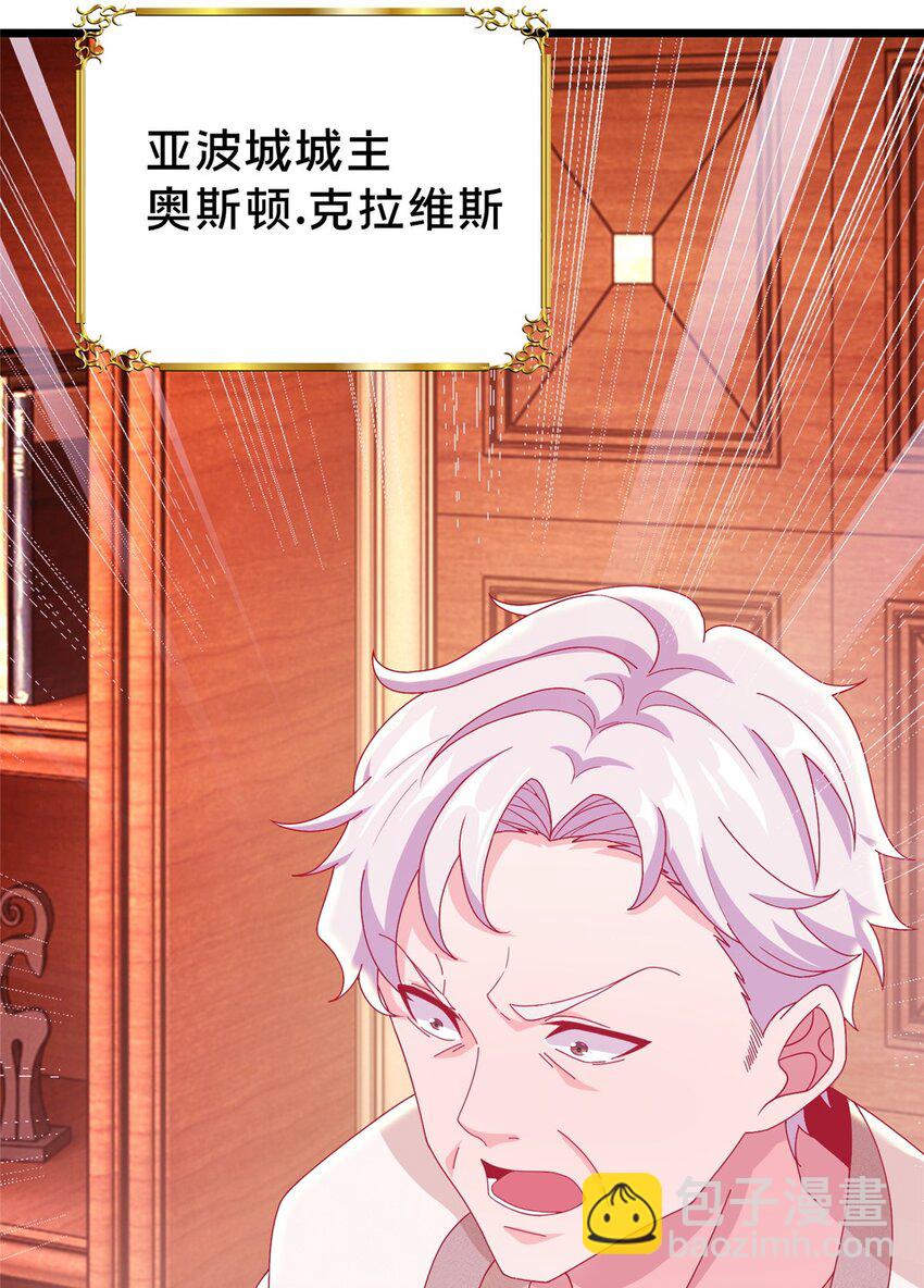 43 亚波城 毁灭？(1/2)-第43话