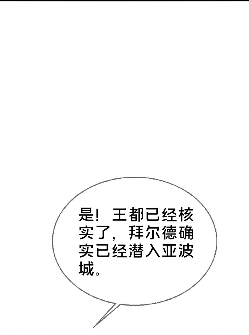 43 亚波城 毁灭？(1/2)-第43话