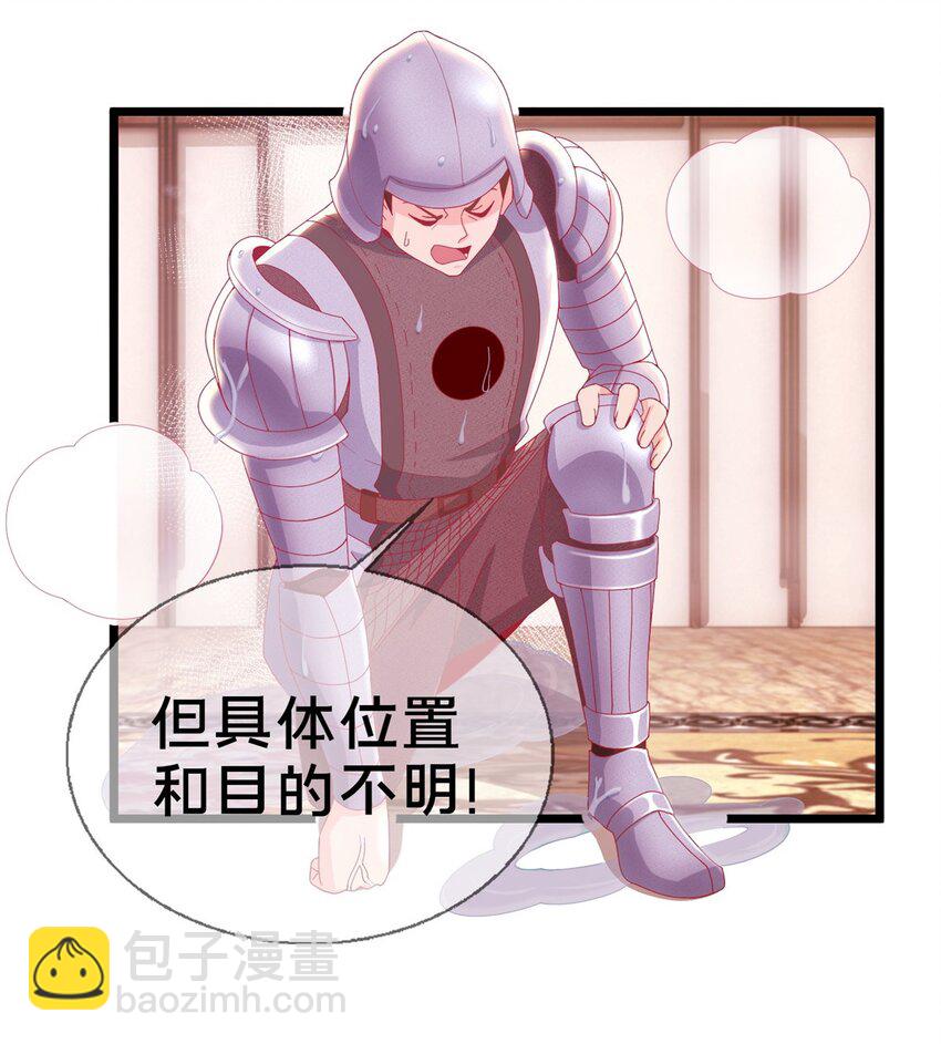 43 亚波城 毁灭？(1/2)-第43话