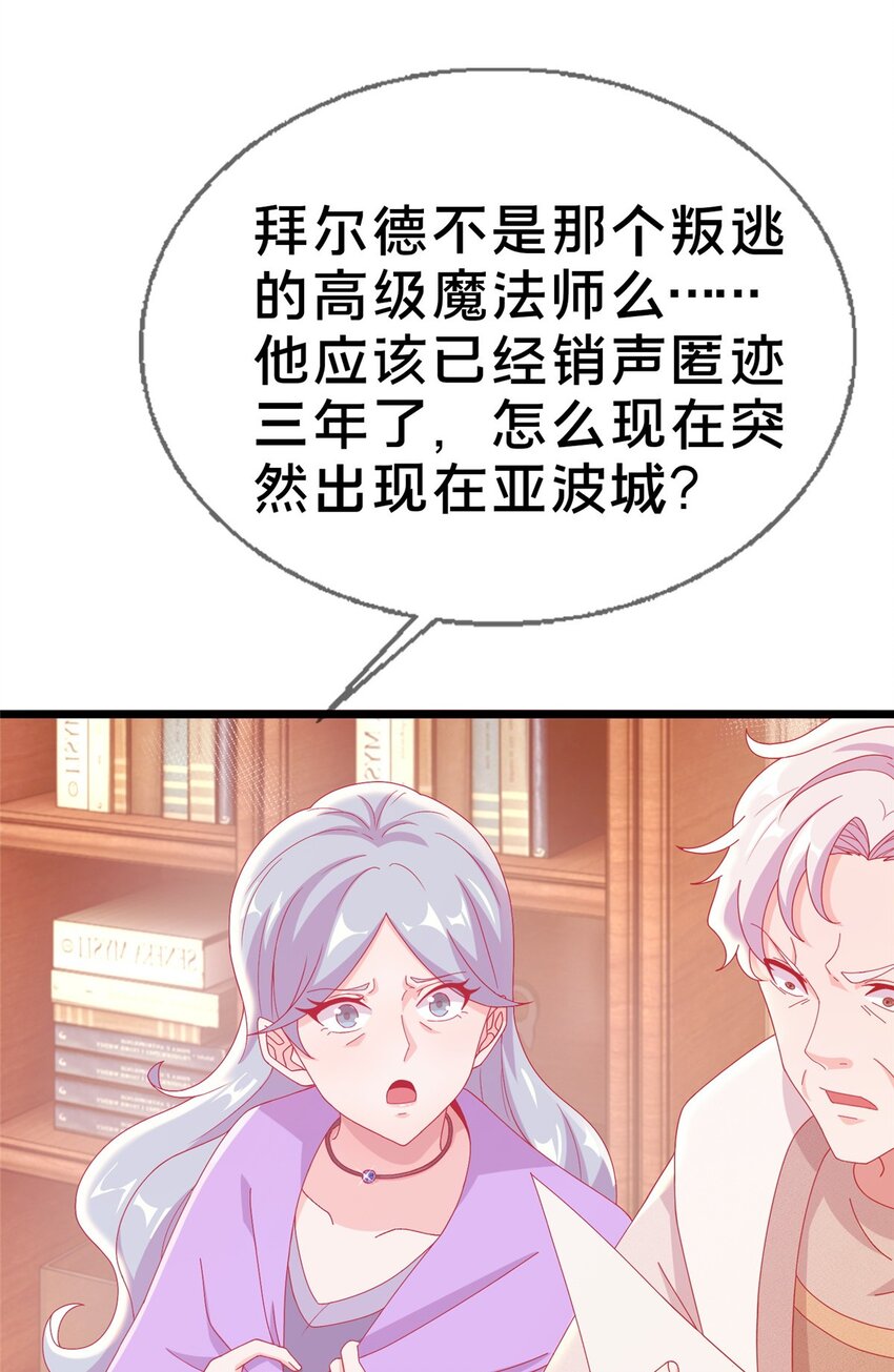 43 亚波城 毁灭？(1/2)-第43话