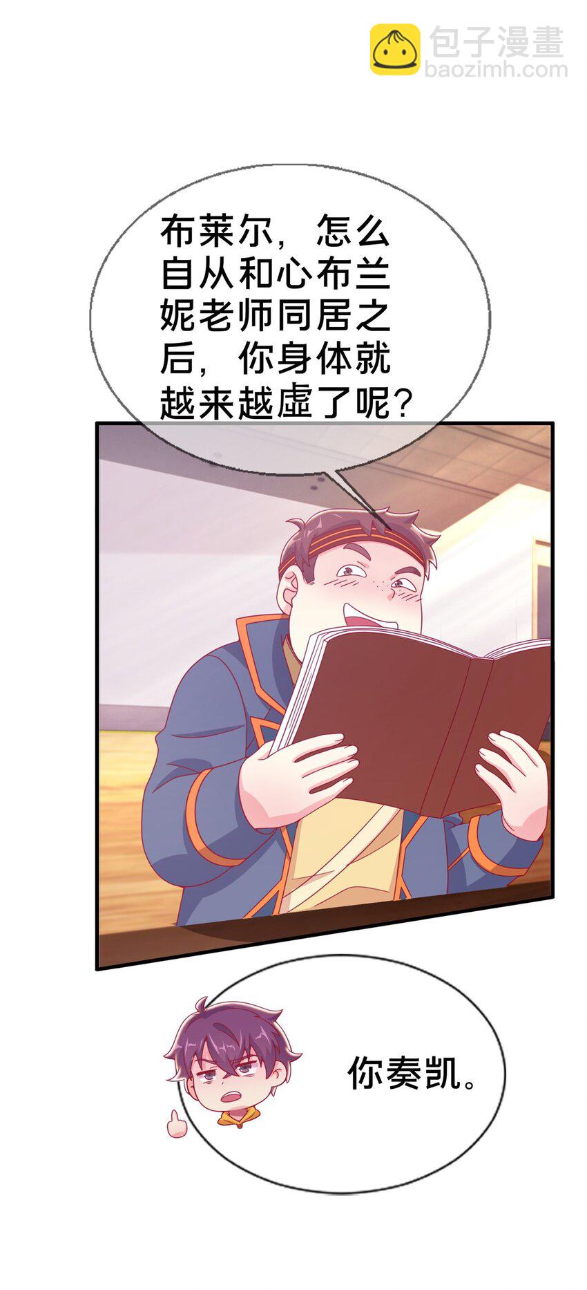 43 亚波城 毁灭？(1/2)-第43话