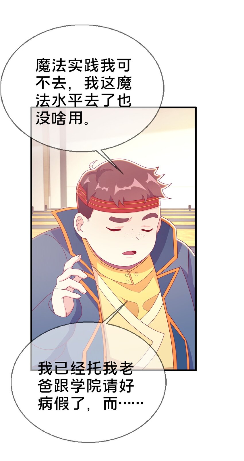 43 亚波城 毁灭？(1/2)-第43话