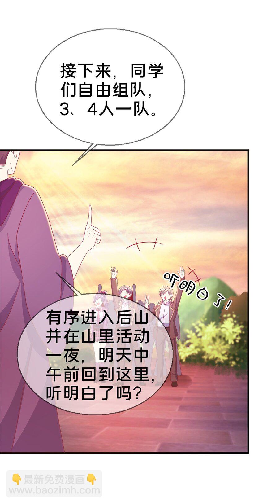 43 亚波城 毁灭？(1/2)-第43话