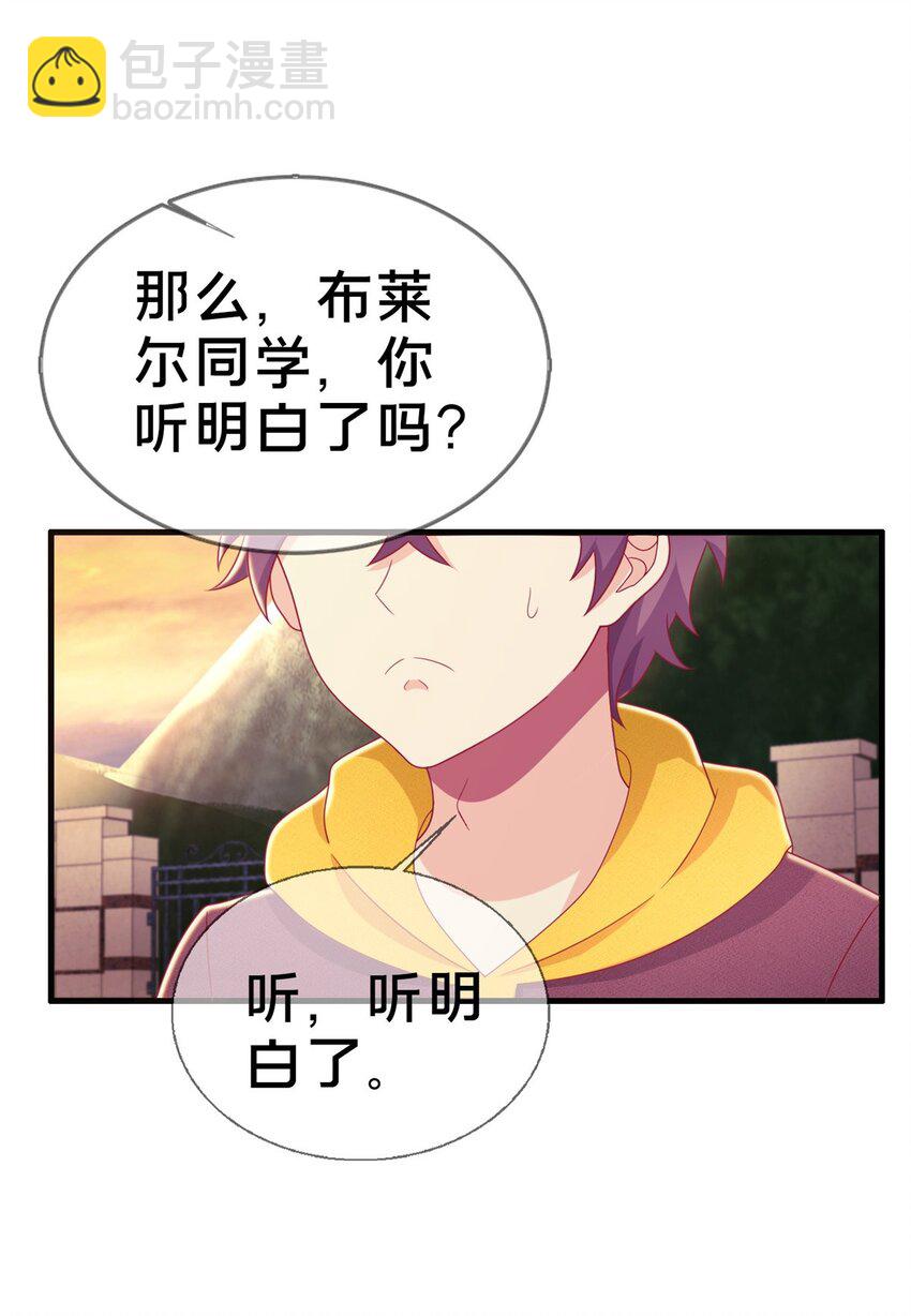 43 亚波城 毁灭？(1/2)-第43话