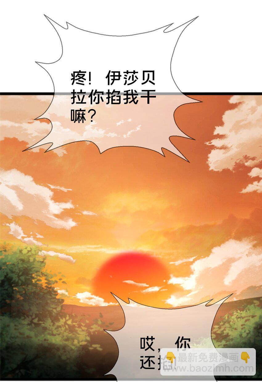 43 亚波城 毁灭？(1/2)-第43话