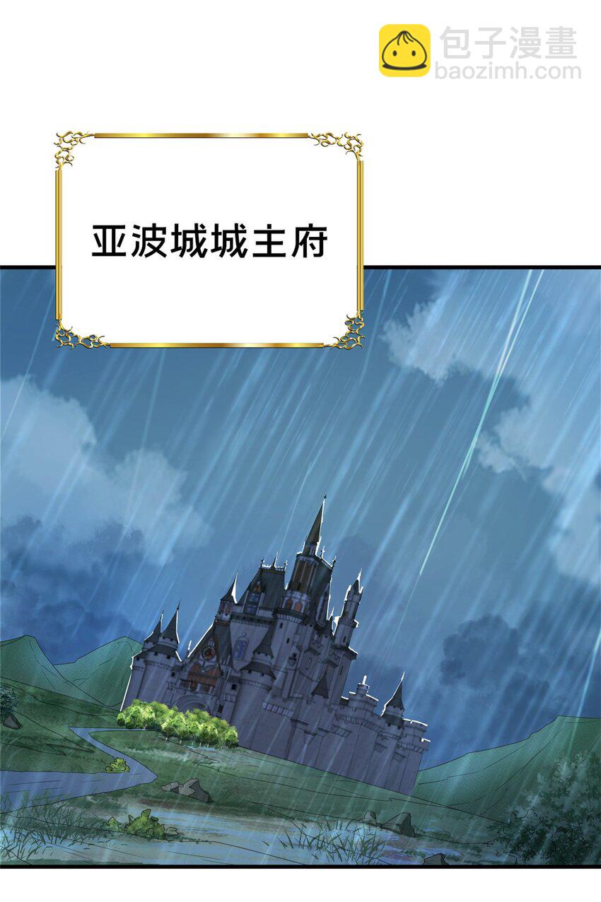43 亚波城 毁灭？(1/2)-第43话