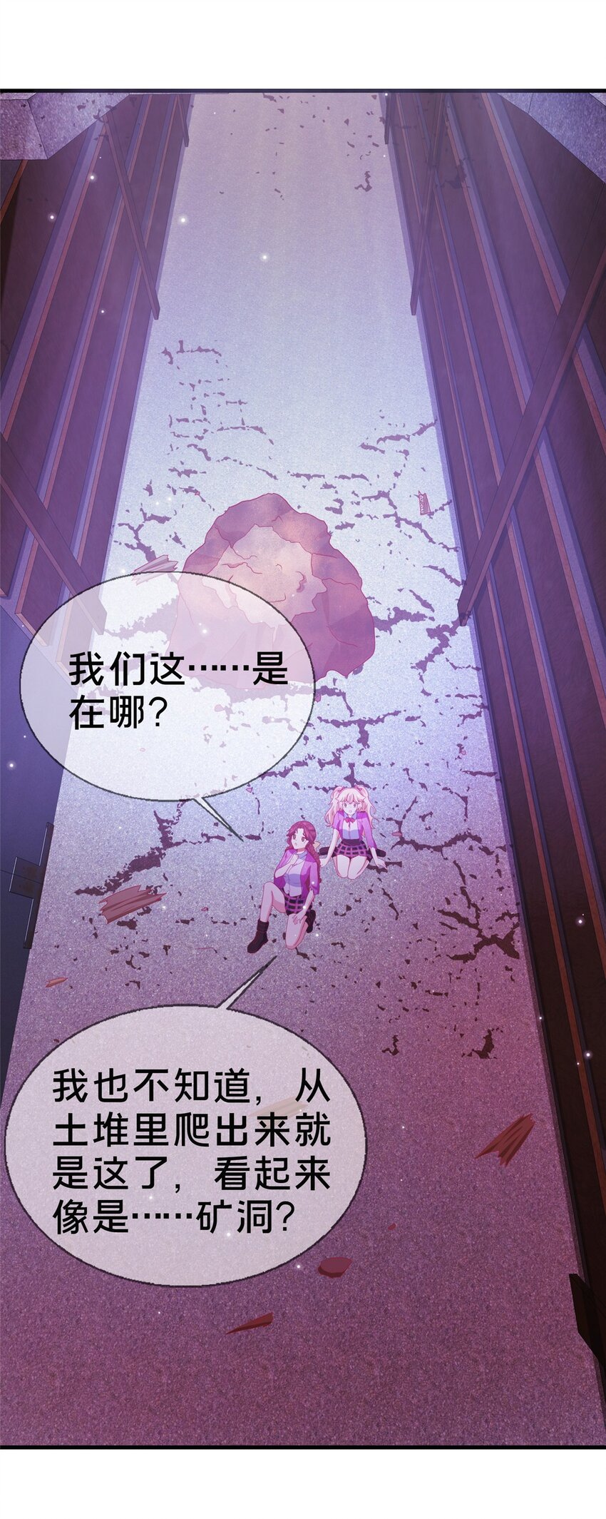 45 矿洞之中(1/2)-第45话
